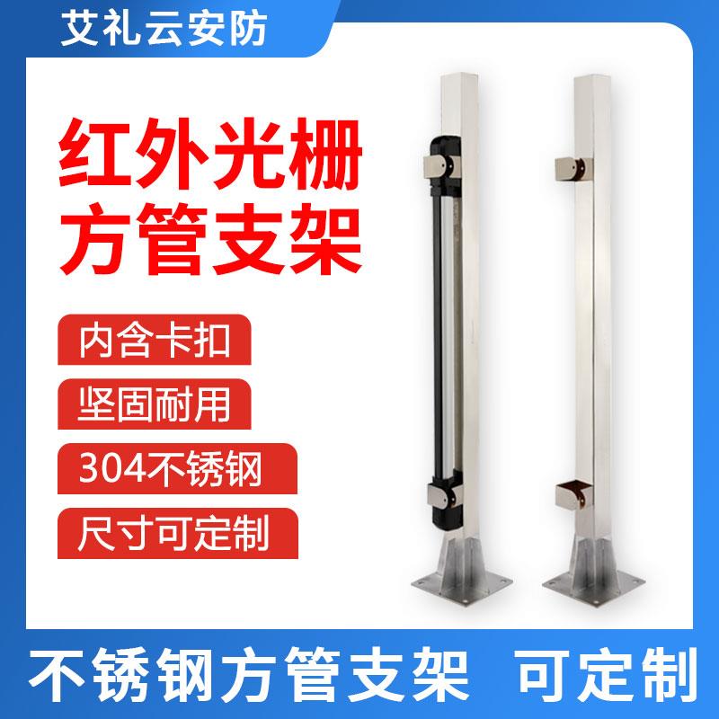 红外光栅支架304不锈钢方管立杆1米道闸车辆分离对射立柱立地安装