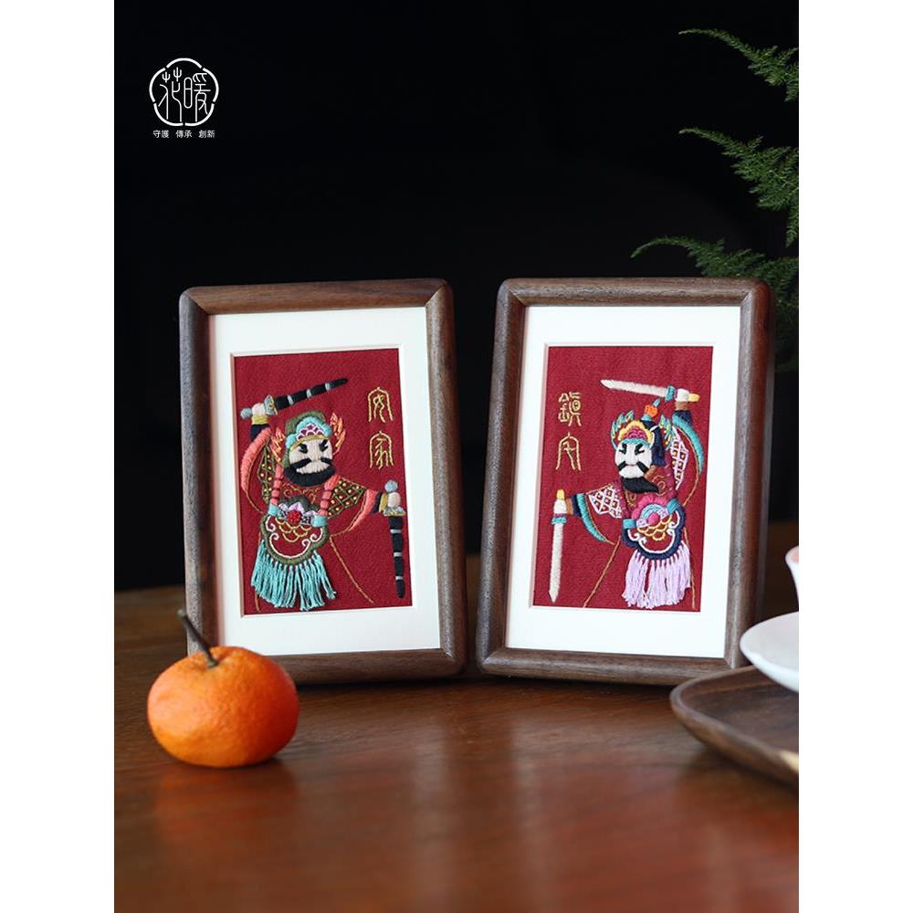 花暖门神DIY绣花材料套装6英寸黑胡桃实木相框套装安家镇别墅