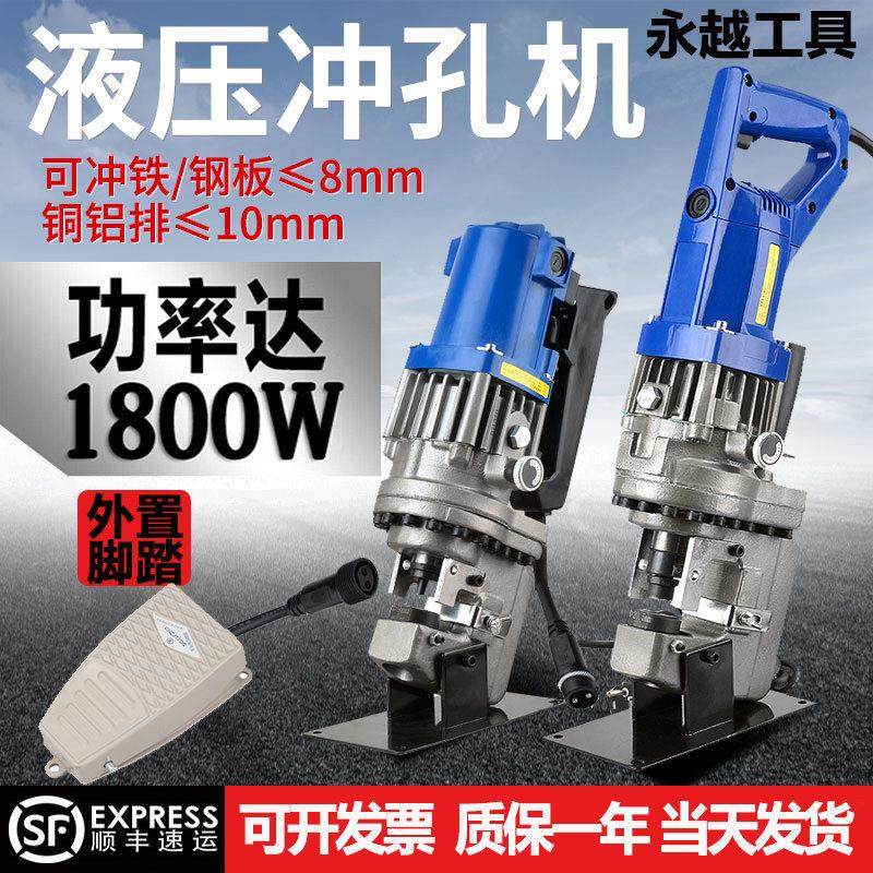 电动液压冲孔机手提式MHP-20角铁切断倒角槽钢干挂不锈钢光伏开孔,五金/工具,液压冲孔机/切排机,淘宝优惠券,粉丝福利购,淘宝优惠卷