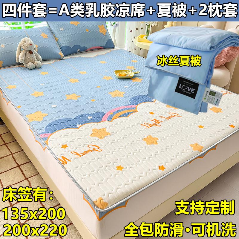 定制订做乳胶凉席榻楊米用夏季席子1.35床笠款2米x2米2.2米可机洗