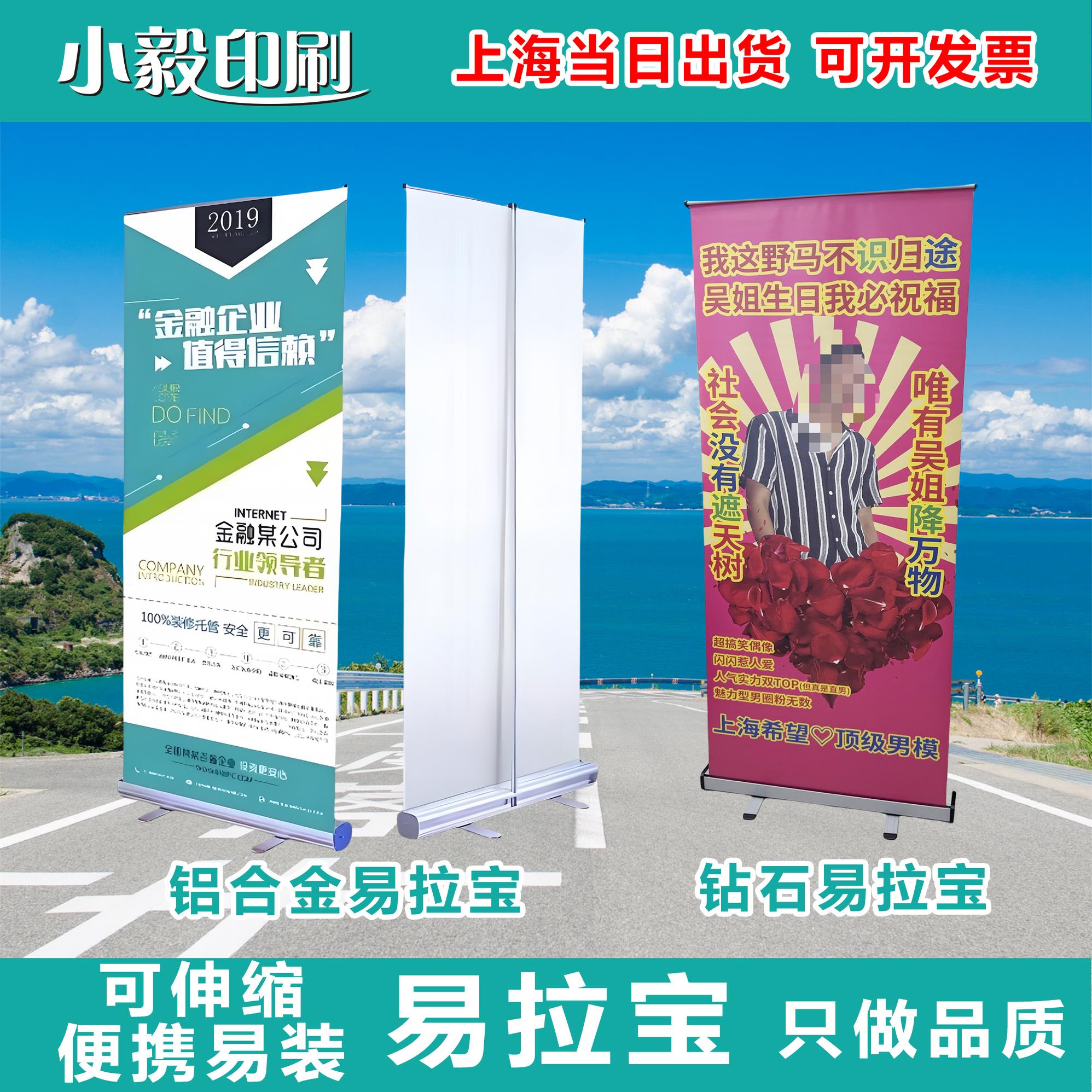 上海可加急定制铝合金易拉宝定做伸缩广告牌海报商场展会展示牌