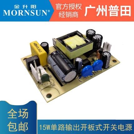 金升阳LO15-10B12/15裸板开关电源PCB隔离220转12V/2.8A15W变压器