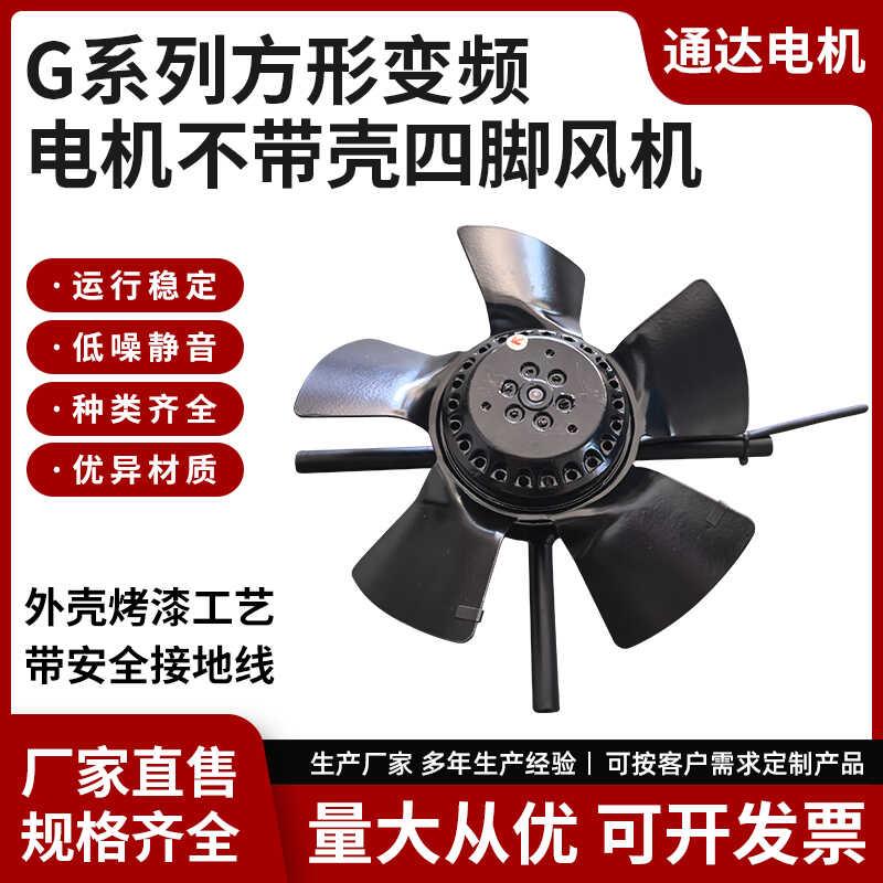 格兰富方形变频电机通风机用四脚排风扇 G-112 G-132 G-160 G-180