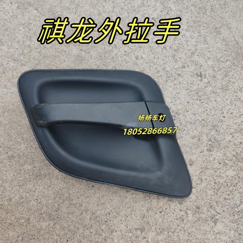 适用徐工祺龙配件 祺龙外拉手内扣手 祺龙车门外把手内拉手带锁芯