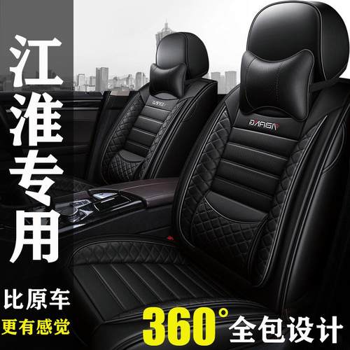 江淮iev6e瑞风s2s3s4s5 s7专用座套全包四季通用座垫皮革汽车坐垫