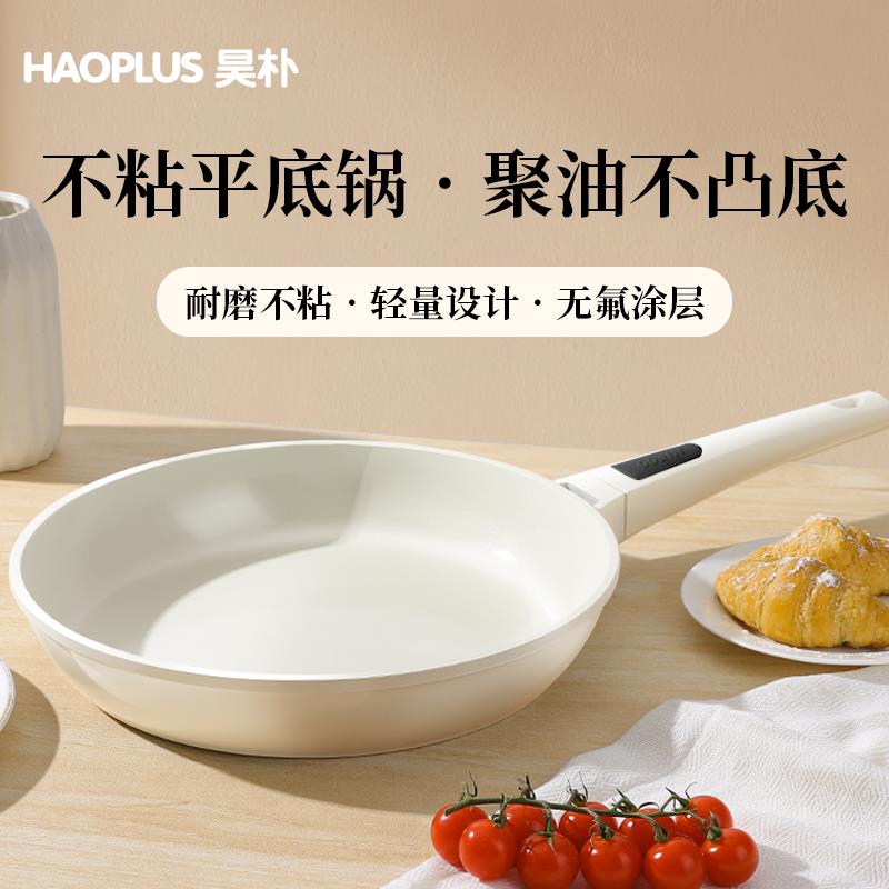 陶瓷无涂层平底锅家用煎牛排煎蛋饼加深不粘锅电磁炉燃气灶专用L8