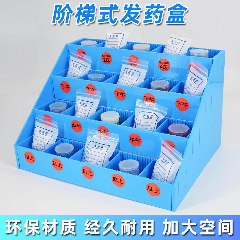 医用塑料换药盘托盘阶梯式分发标本架20格收纳盒早中晚可拆卸药杯