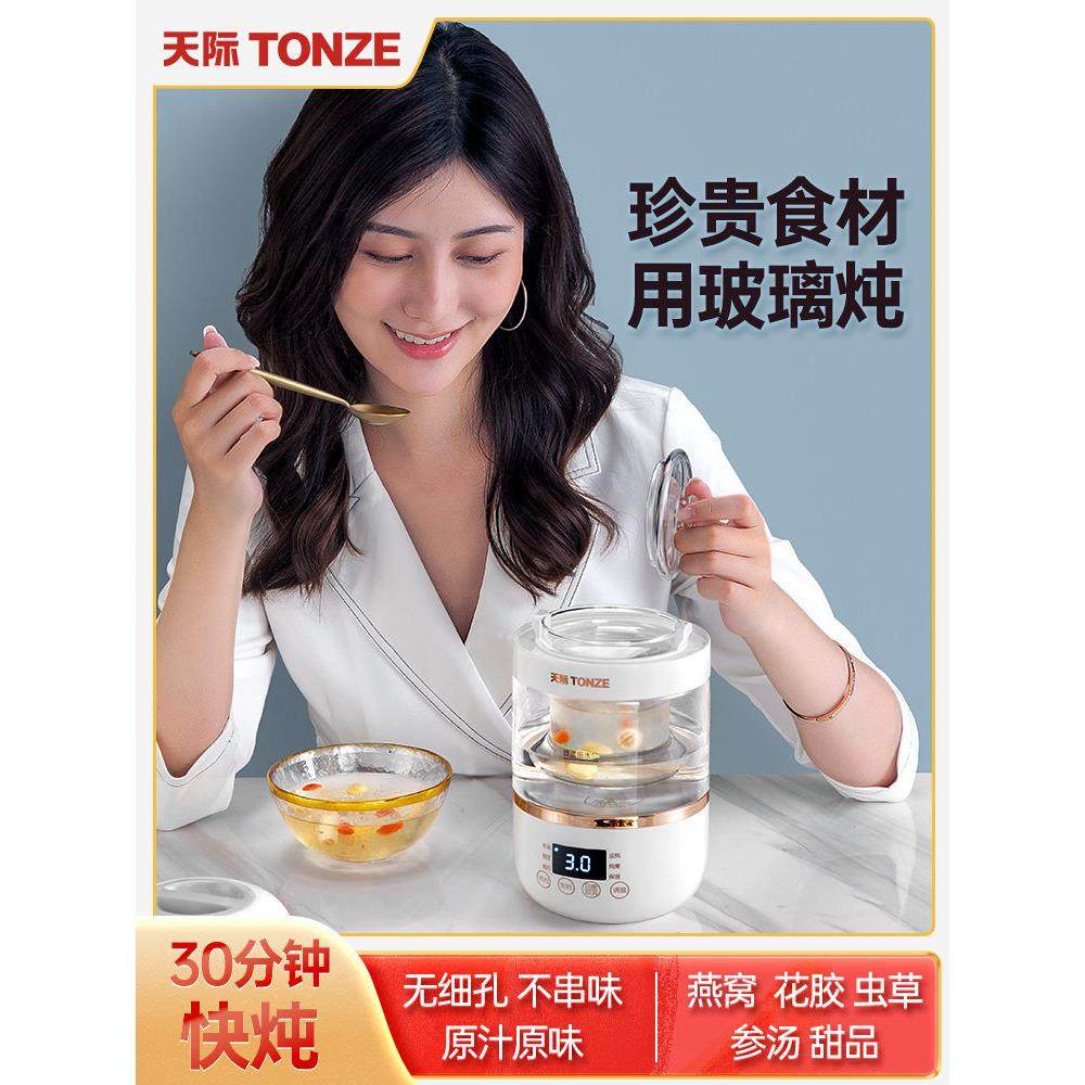 天际（家电） DGD3-3PWG天际燕窝花胶鱼隔水炖盅燕窝机全自动电炖,厨房电器,电炖锅/煲汤锅/电炖盅,淘宝优惠券,粉丝福利购,淘宝优惠卷