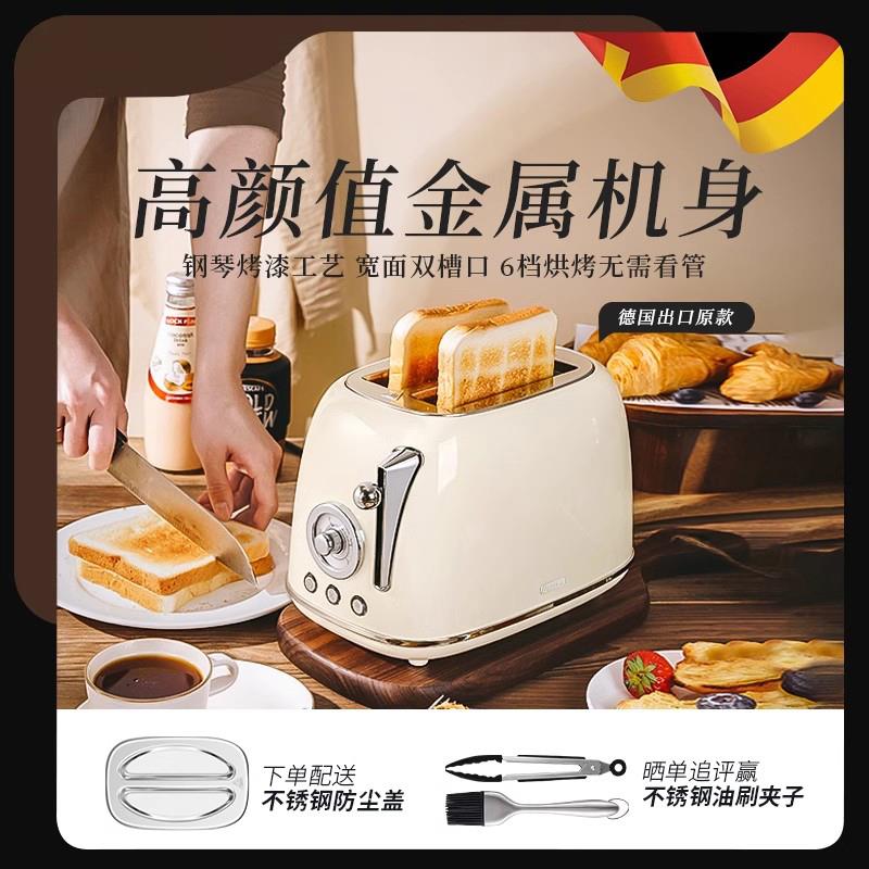 新款全自动多功能德国品质复古多士炉烤面包机吐司机家用早餐机