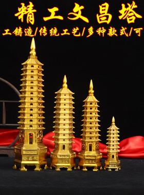 纯铜文昌塔7层9层11层1513层居家用办公室学生礼品文峰塔桌面摆件