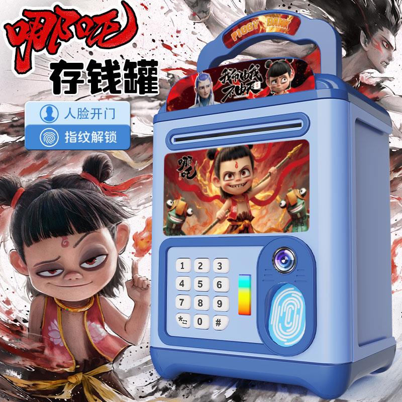 存钱罐2025新爆款网红哪吒咤闹海儿童男女孩可只进不出储蓄密码锁