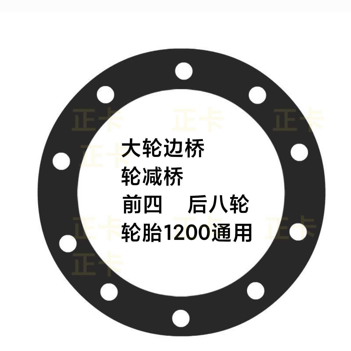 汽车泥头车钢圈轮毂 轮减桥1200轮胎通用防止夹磨胎 铁钢法兰垫片