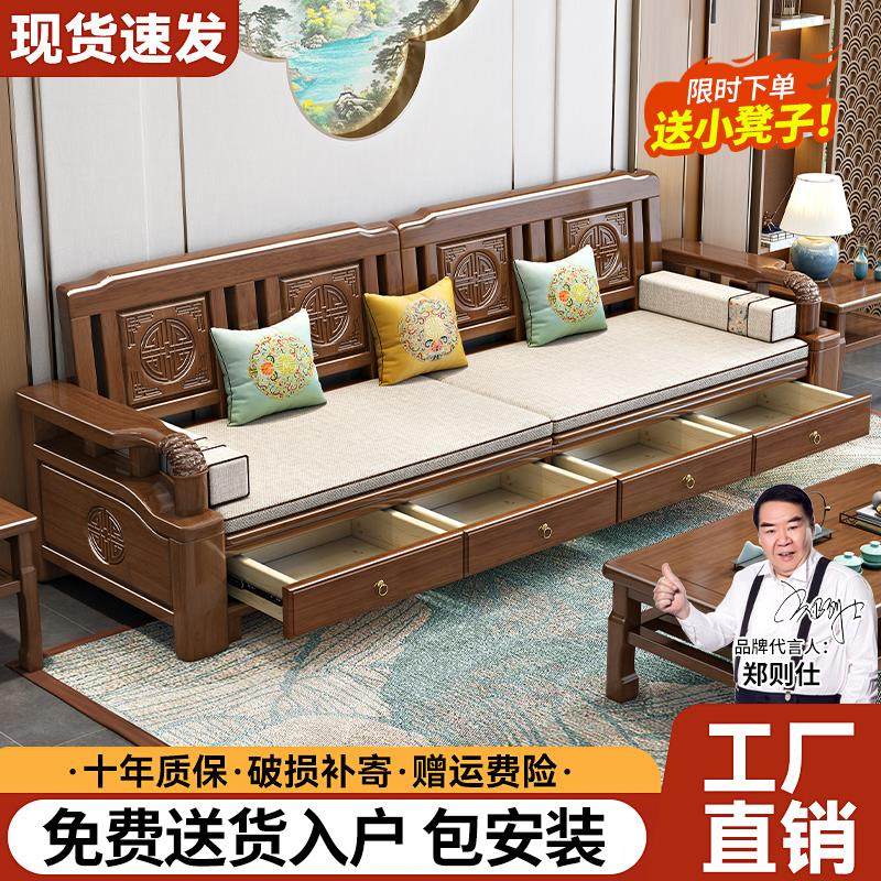 新中式实木沙发全实木雕花组合现代简约冬夏两用原木质带抽屉沙发