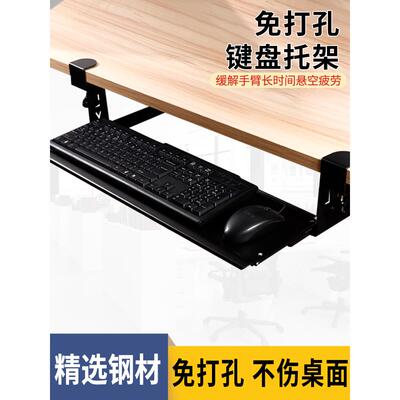 桌下键盘托架免打孔电脑鼠标收纳架子办公桌面支架滑轨夹抽屉架托