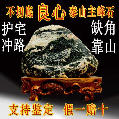 泰山石敢当正宗原石靠山护宅办公室内室外化路冲补角客厅庭院摆件