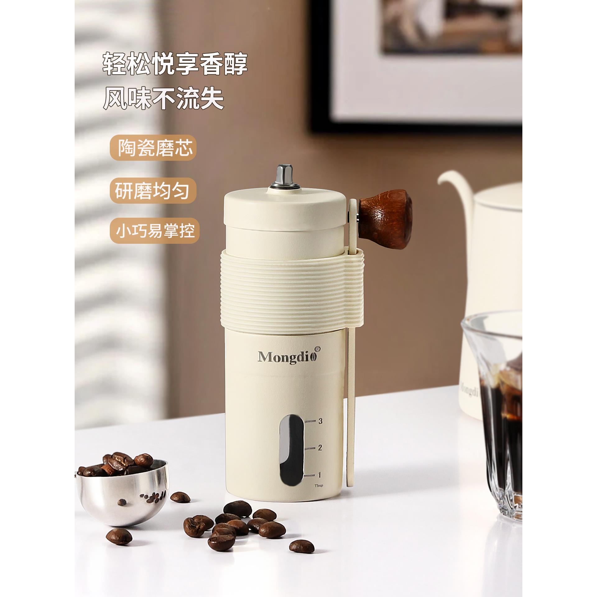 Mongdio咖啡豆研磨器便携手摇磨豆机户外小型手磨咖啡机磨豆器具