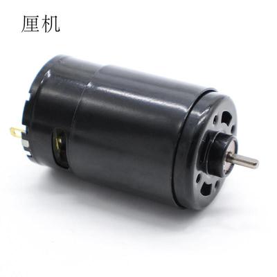 黑壳550电机 大扭力 3.175mmD型轴12V马达四驱车模型直流电动机