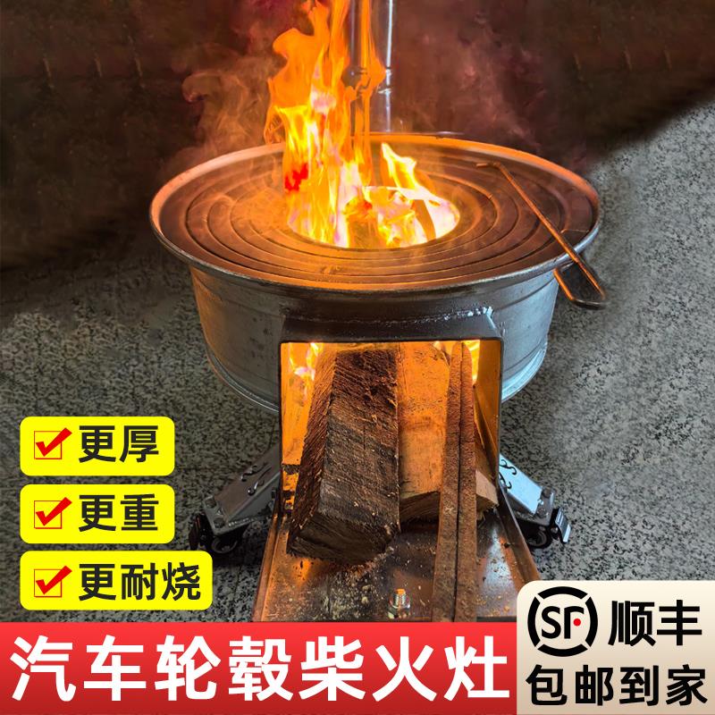 新型汽车轮毂柴火灶农村家用烧木柴旧车轮柴火炉可移动地锅户外炉