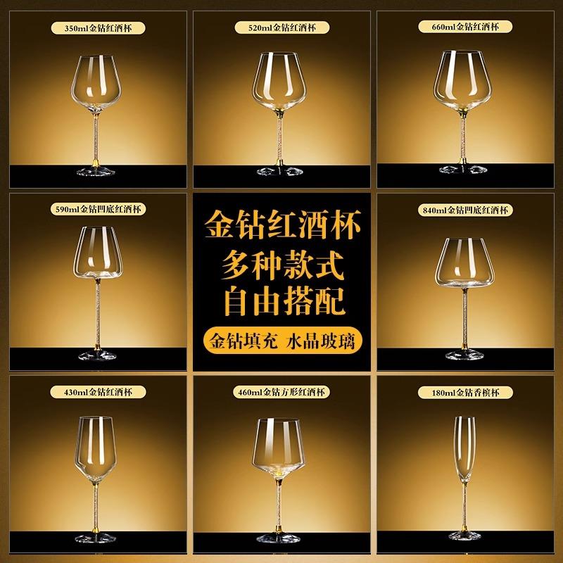 轻奢高档金色红酒杯套装 水晶高脚杯葡萄酒杯大号勃艮第杯子家用