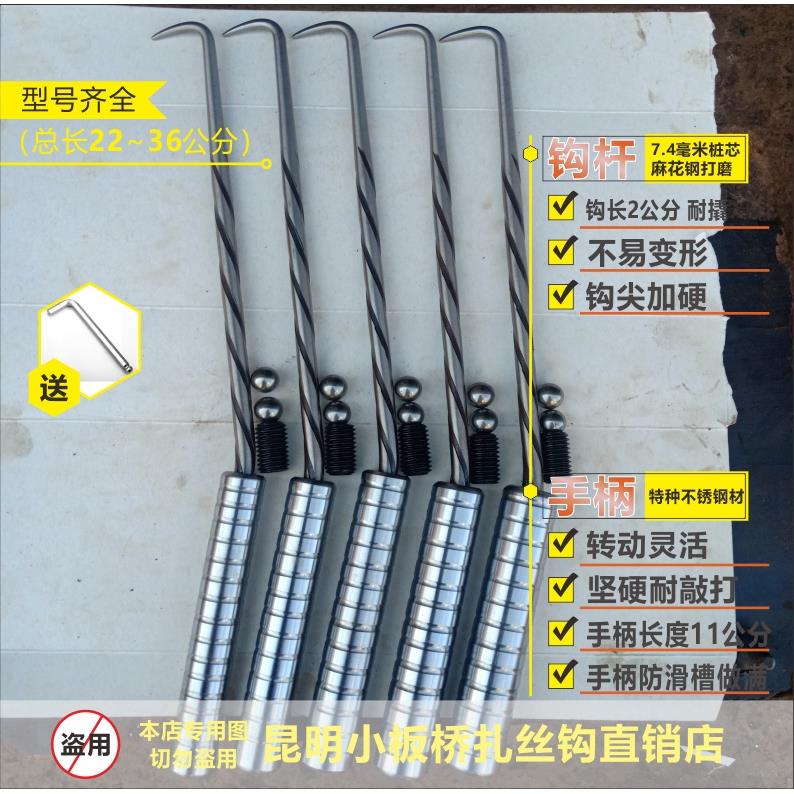 昆明小板桥扎勾满防滑槽耐敲打耐撬扎丝钩钢筋绑钩桩芯钢钢筋钩