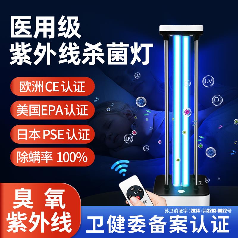kanfur紫外线 线消毒灯杀菌灯家用移动式臭氧除螨虫除异味灭菌灯