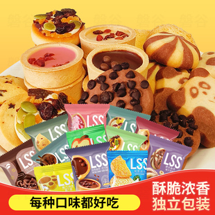 巧能曲奇饼干灌浆曲奇挞壳曲奇解馋小零食大礼包零食休闲小吃食品