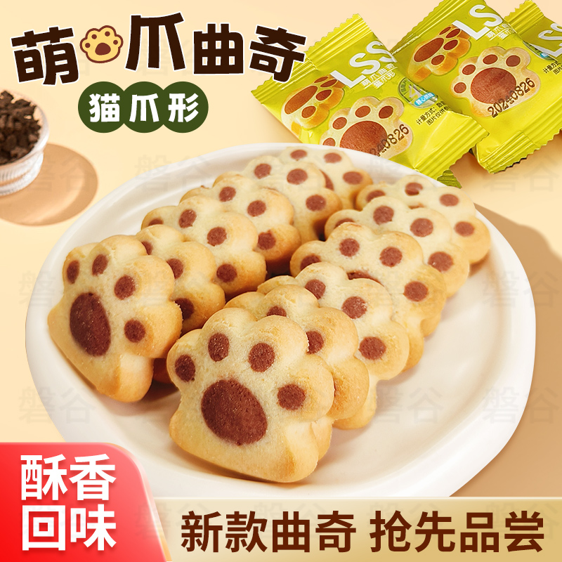 巧能萌爪曲奇饼干独立包装