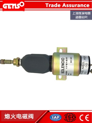 新175112v24v柴油发电机组熄火电磁阀停车阀油门开关起动控制器品