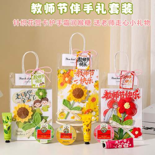 教师节立体贺卡毛线花束礼物创意