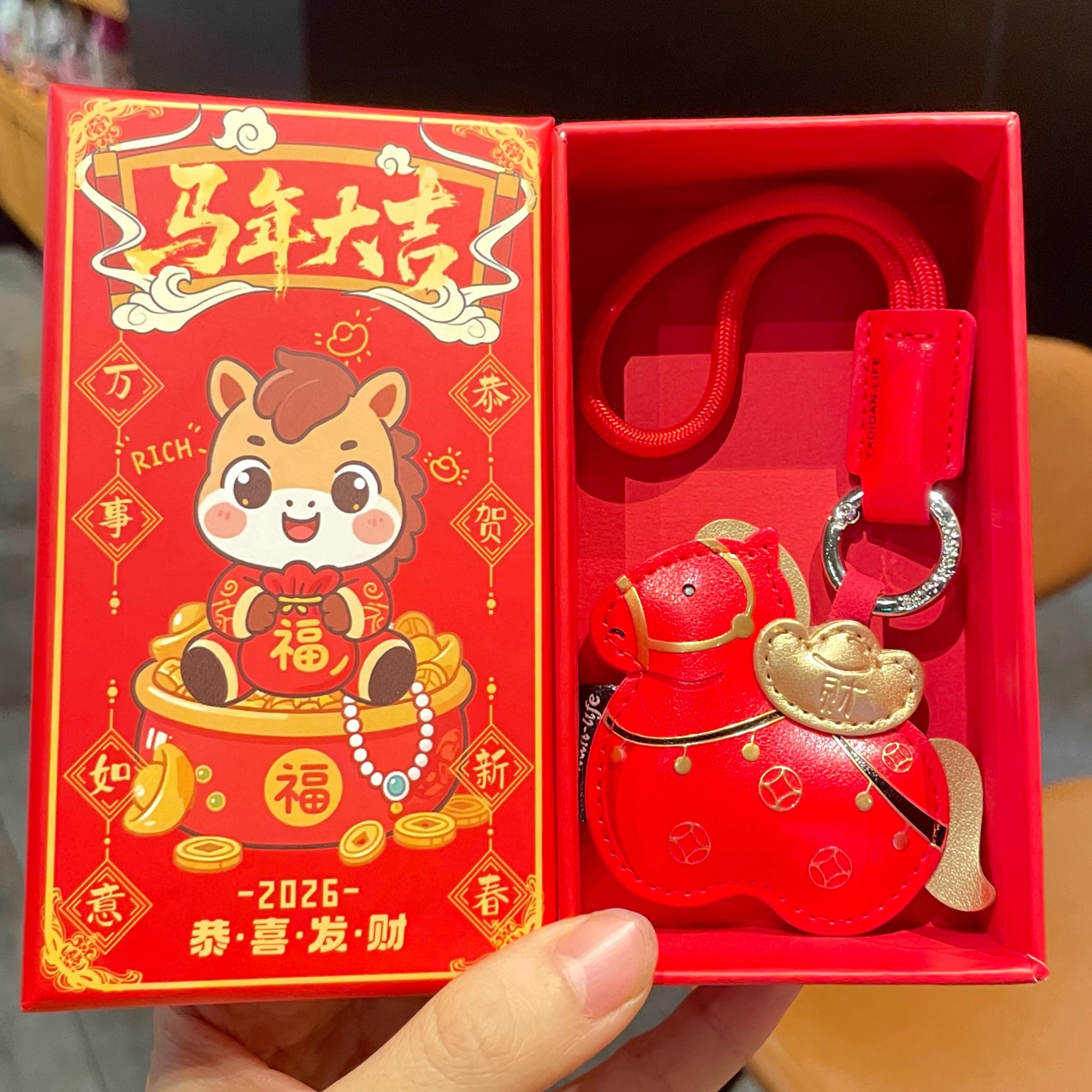 马年皮革钥匙扣年会伴手礼礼物