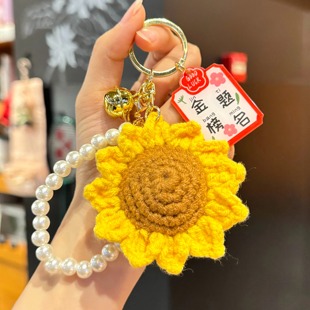毛线钩织向日葵珍珠链钥匙扣一举夺魁成品挂件中高考加油励志礼物