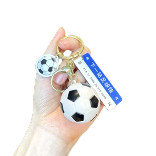 足球挂件钥匙扣足球周边小挂件纪念品球迷定制足球小礼品小礼物