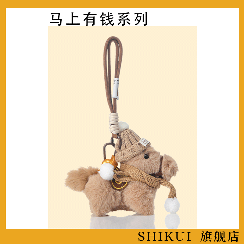 毛绒元宝钥匙扣小马书包包挂件