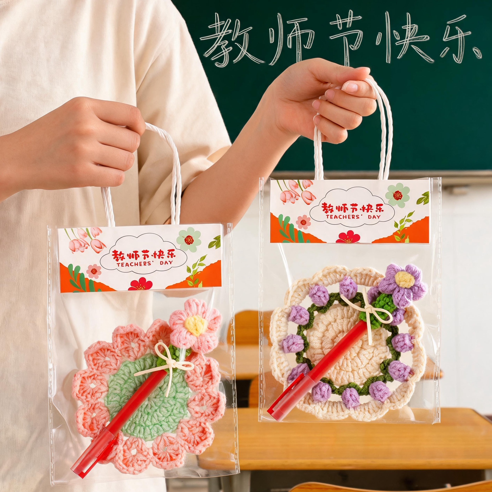 教师节成品针织隔热杯垫送女老师