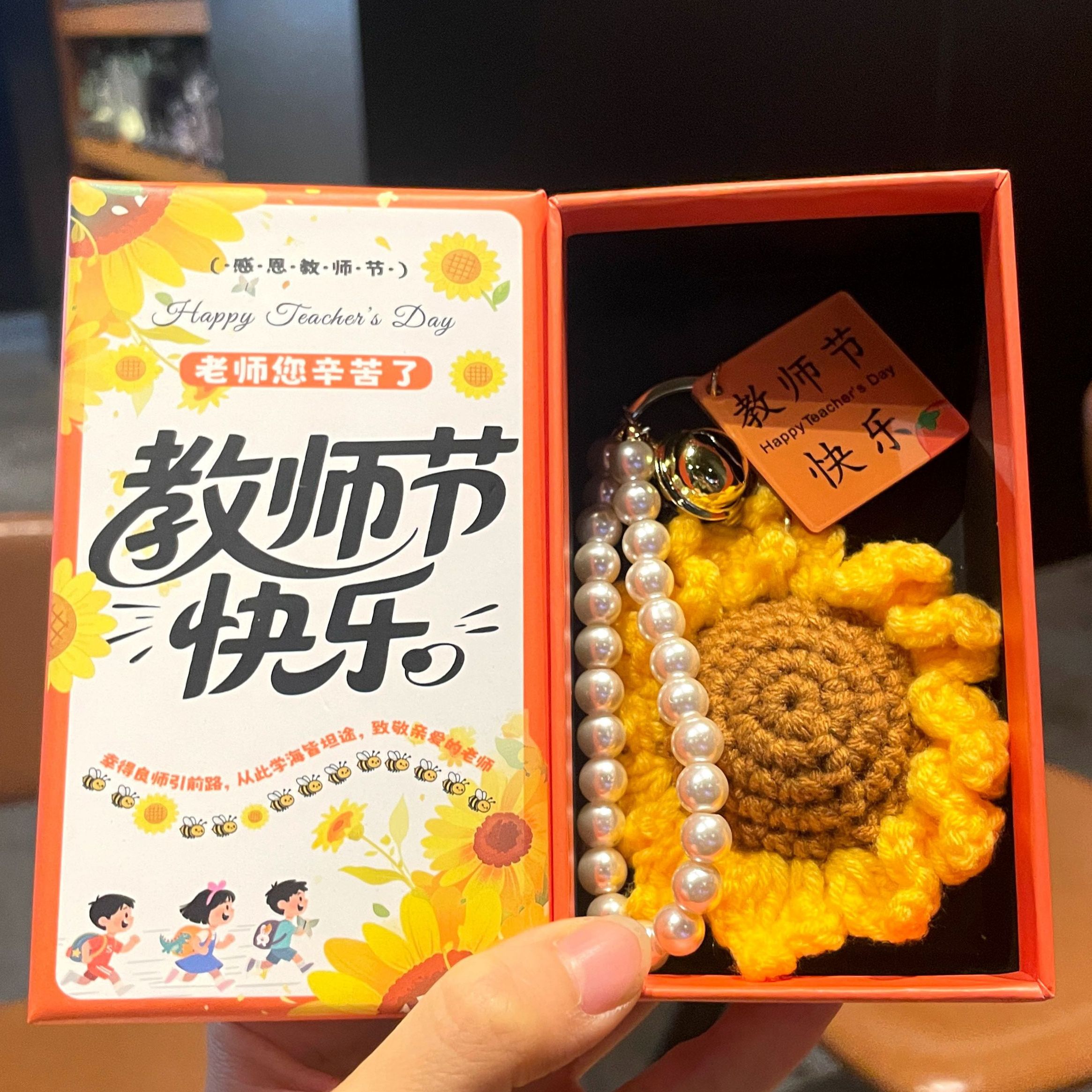 教师节钩织向日葵钥匙扣伴手礼