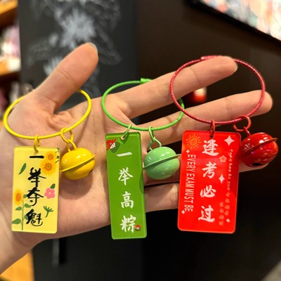 中高考金榜题名钥匙扣圈环小挂件