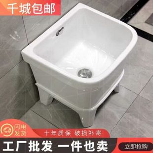 地拖墩布下水地盆洗拖把池自动家用陶瓷阳台池卫生间小号