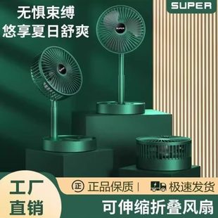 可伸缩折叠风扇电风扇静音桌面星充电迷你小风扇USB无线企业店草