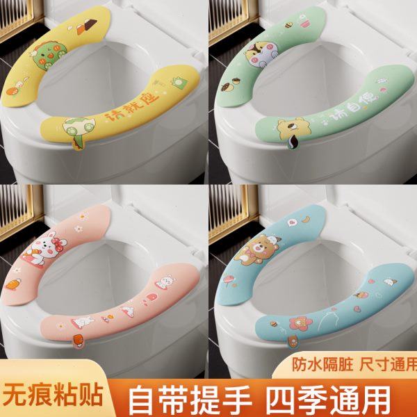 粘贴式马桶垫马桶坐垫家用可水洗可爱马桶垫子四季通用防水马桶贴