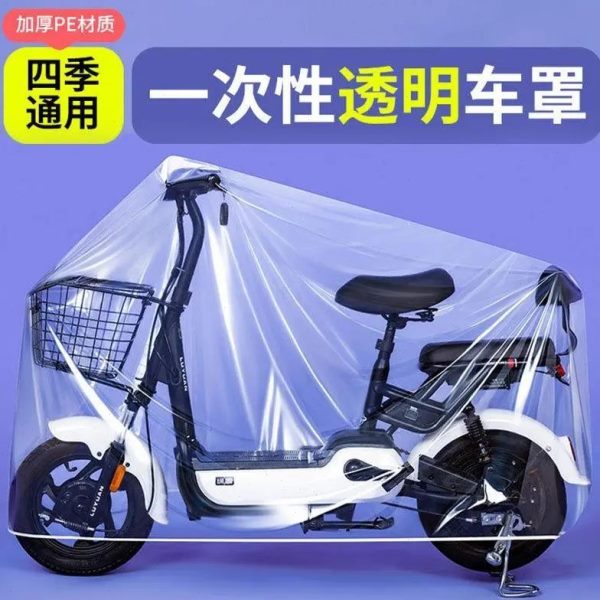 车衣防晒自行车摩托车透明防水罩防电动车防雨罩防尘保护一次性雪