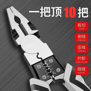 寸工业级省力钢丝钳子多功能老虎钳德大全弹力一体钳子9 家用式