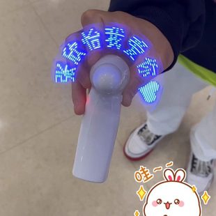 便携式 闪led小型风扇可创意应援电池发光静音定制手持字式 扇趣味