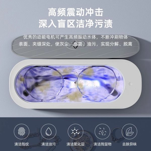 高家用净！】便携式超干首饰清洗机【手表眼镜定时震动频可清洗机