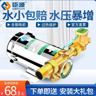 增压泵家用全自动小型太阳能热水器220增压加压静音管道V泵不锈钢