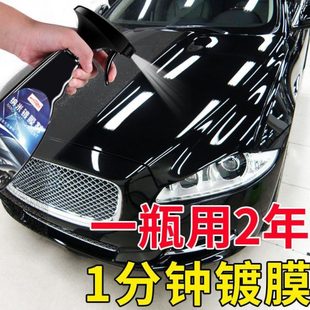 亮速效剂上光油车漆光汽车打蜡镀膜剂极速车身小车小车