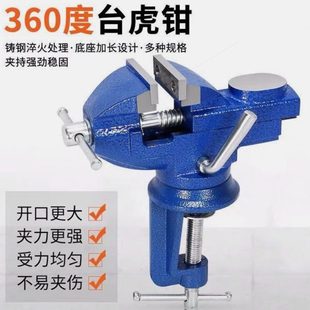 虎钳万向德国进口桌台虎钳多功能 迷你工作台木工小型台钳夹家用