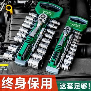 全套多功能铬钼家用飞小 便携钢工业级72中大齿棘轮扳手套装