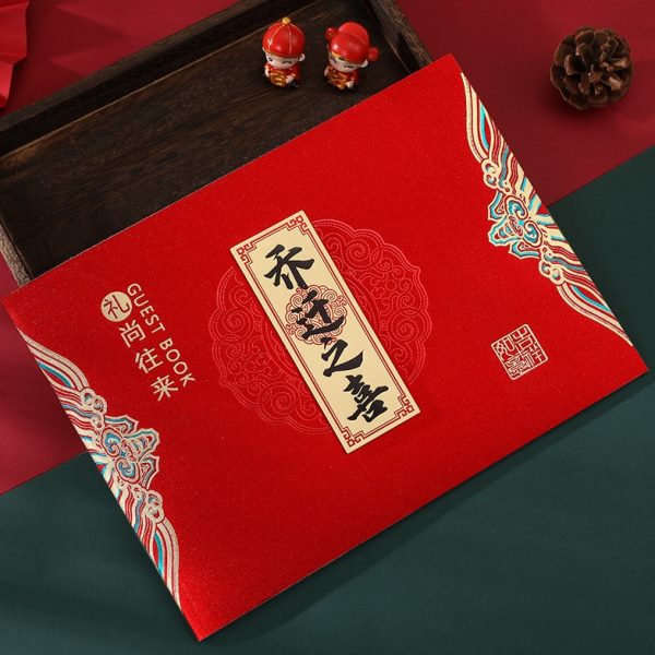 礼金喜记账本乔迁签名册人薄登记签到本情礼单搬家嘉宾用品婚礼之