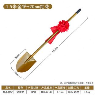铁锹工用铲开铲子仪金金工奠基庆典金开仪挖金色式 土工具工锹开式