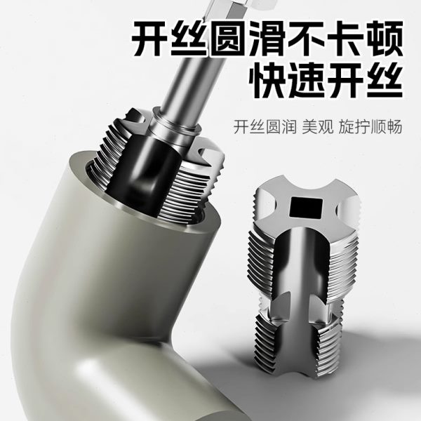 ?套开器?开ppr管器水管电钻孔款攻 器46器内外水管?丝板牙 内?分